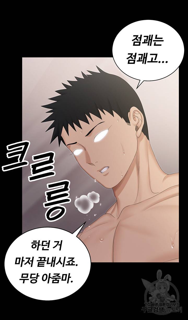 그남자의 자취방 155화 10