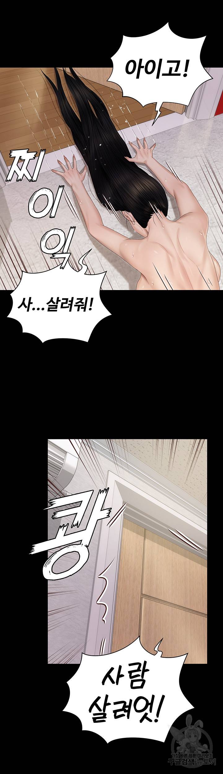 그남자의 자취방 155화 11