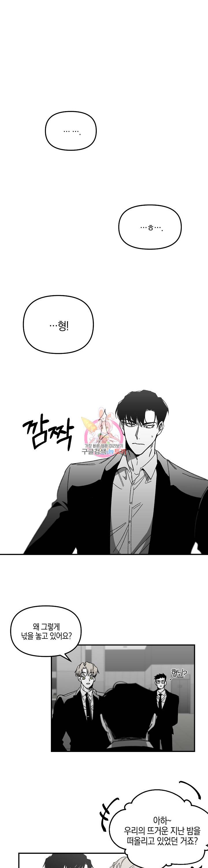 노 리즌 3화 1