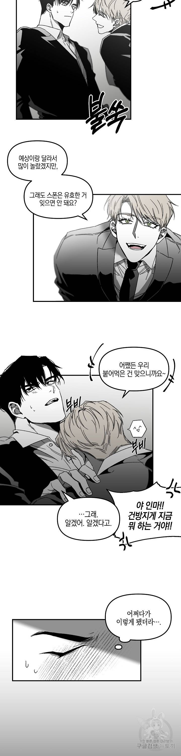 노 리즌 3화 2
