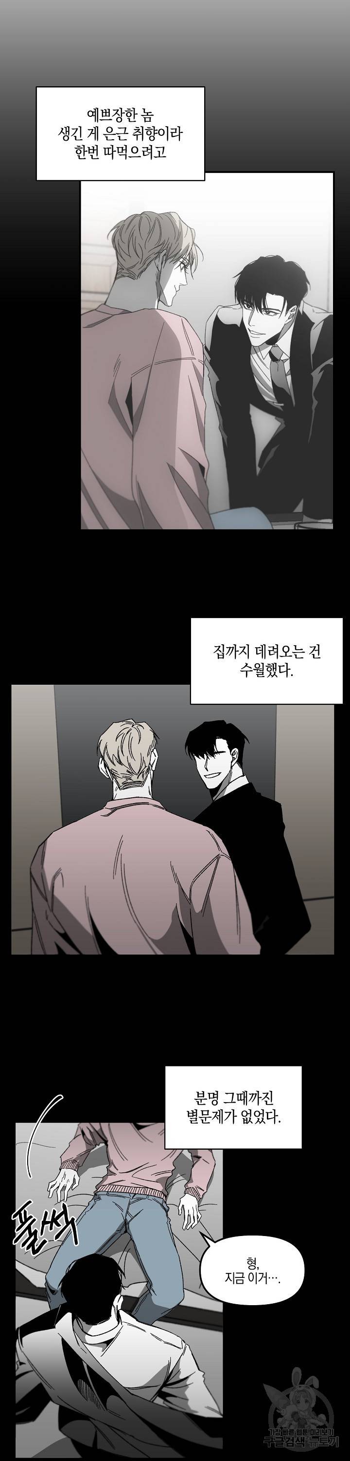 노 리즌 3화 3