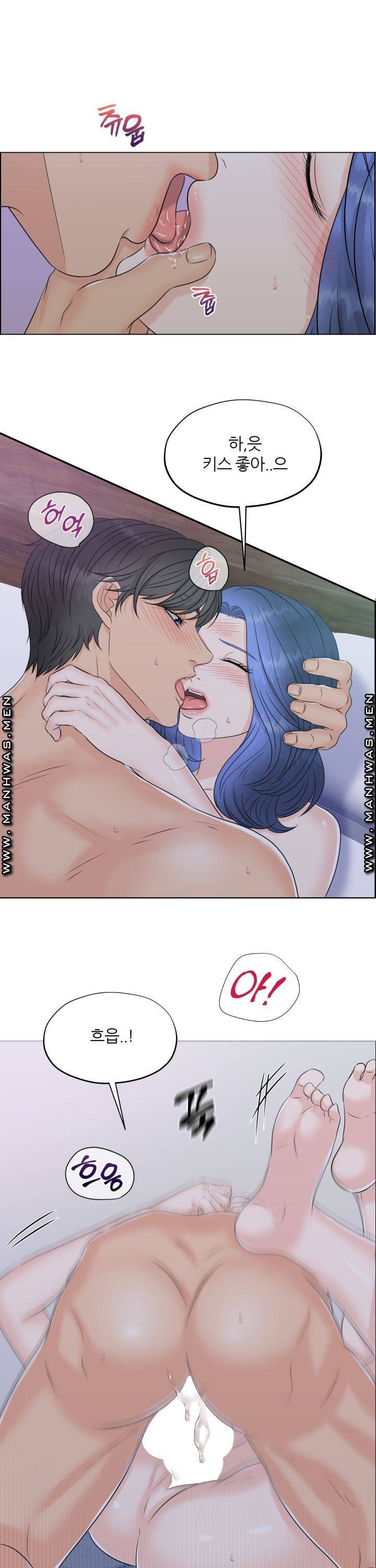 어느 알파랑 할래요? 10화 4