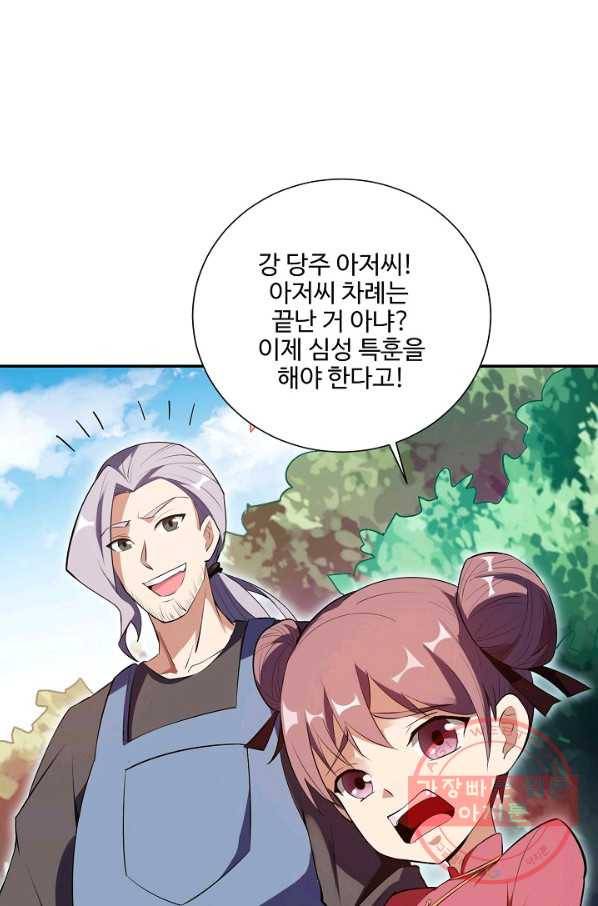복천성주 82화 4