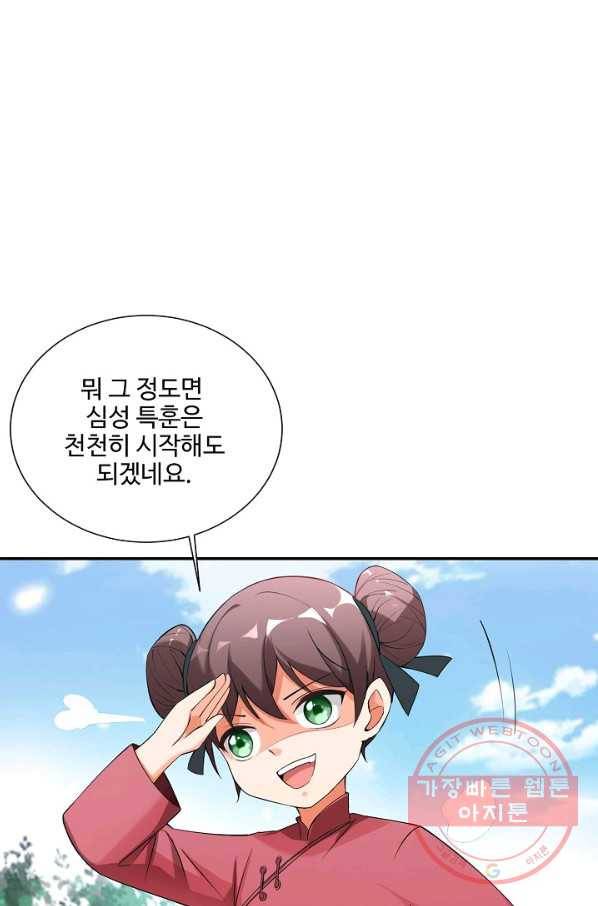 복천성주 82화 7