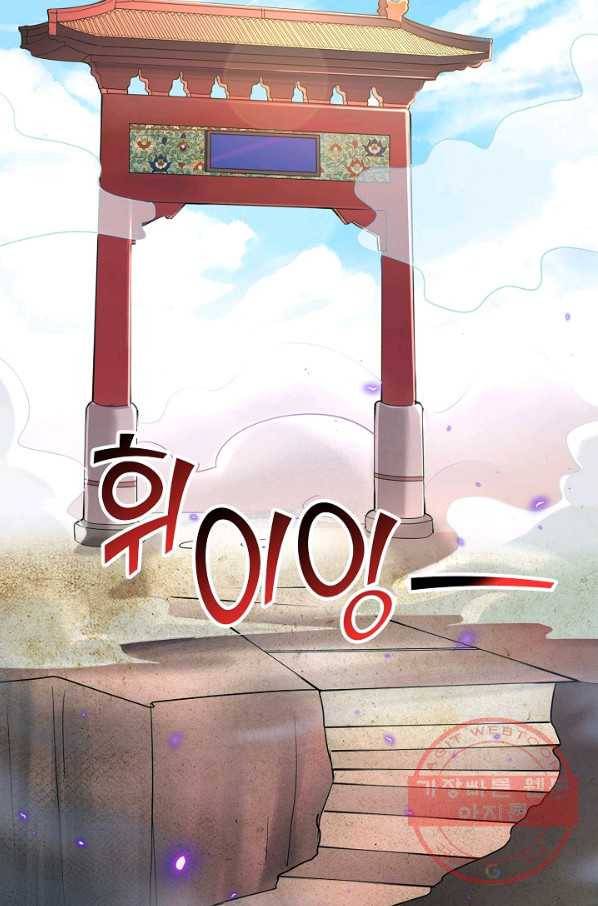 복천성주 82화 11