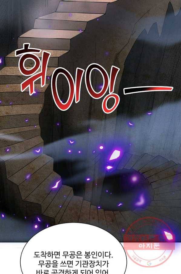 복천성주 82화 12