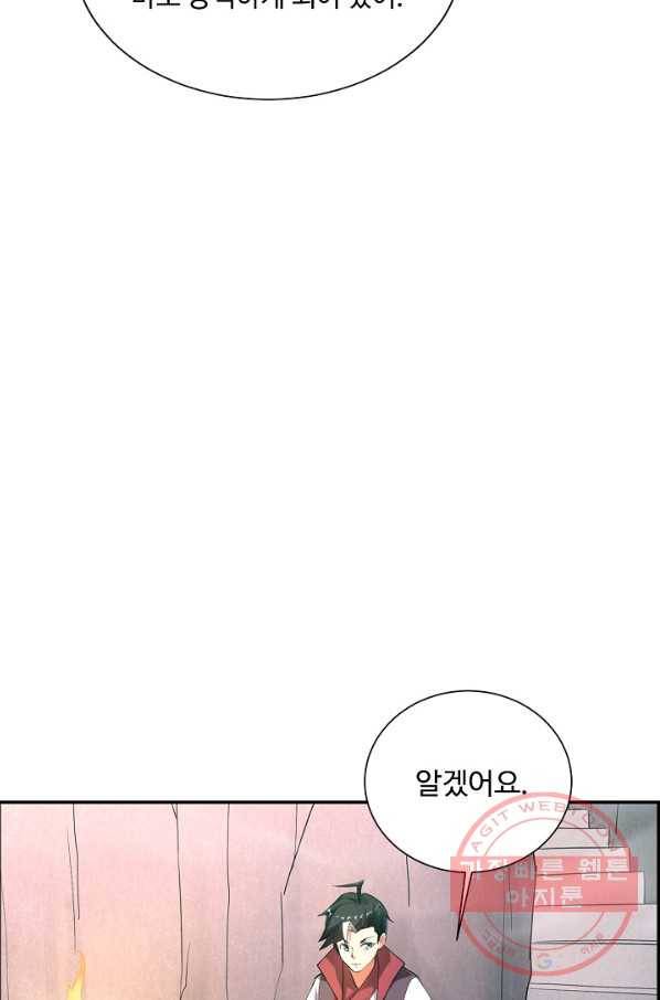 복천성주 82화 13