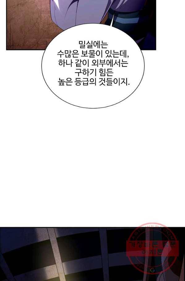 복천성주 82화 16