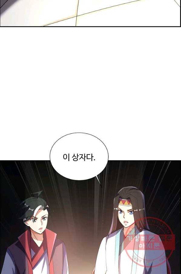 복천성주 82화 18
