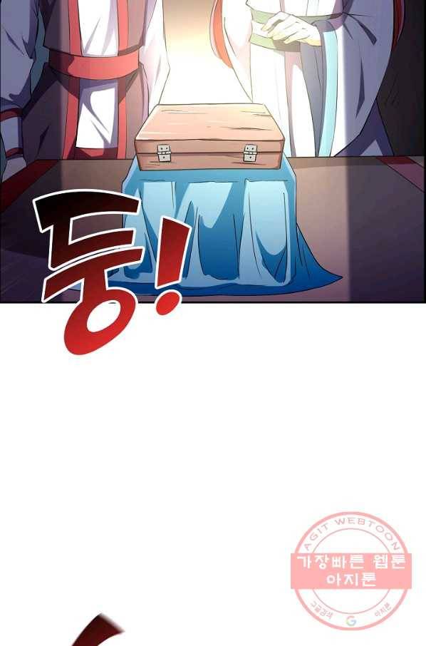 복천성주 82화 19