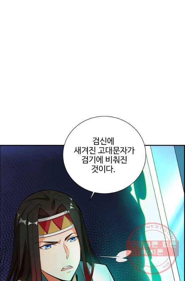 복천성주 82화 23