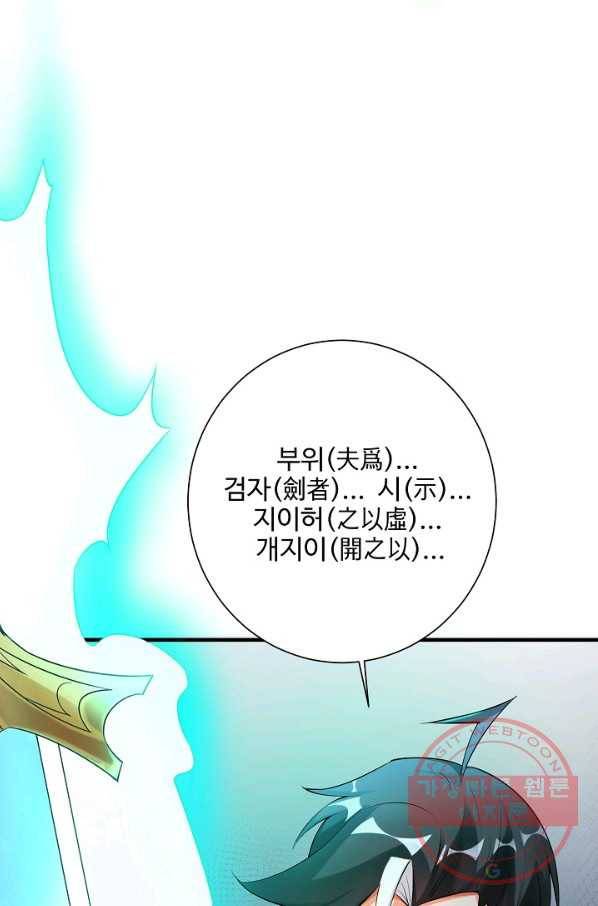 복천성주 82화 25