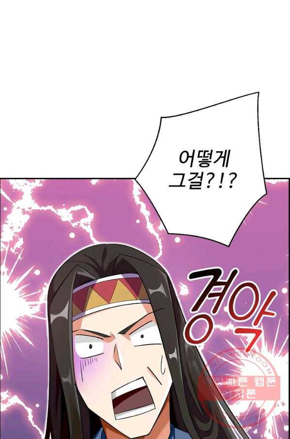 복천성주 82화 28