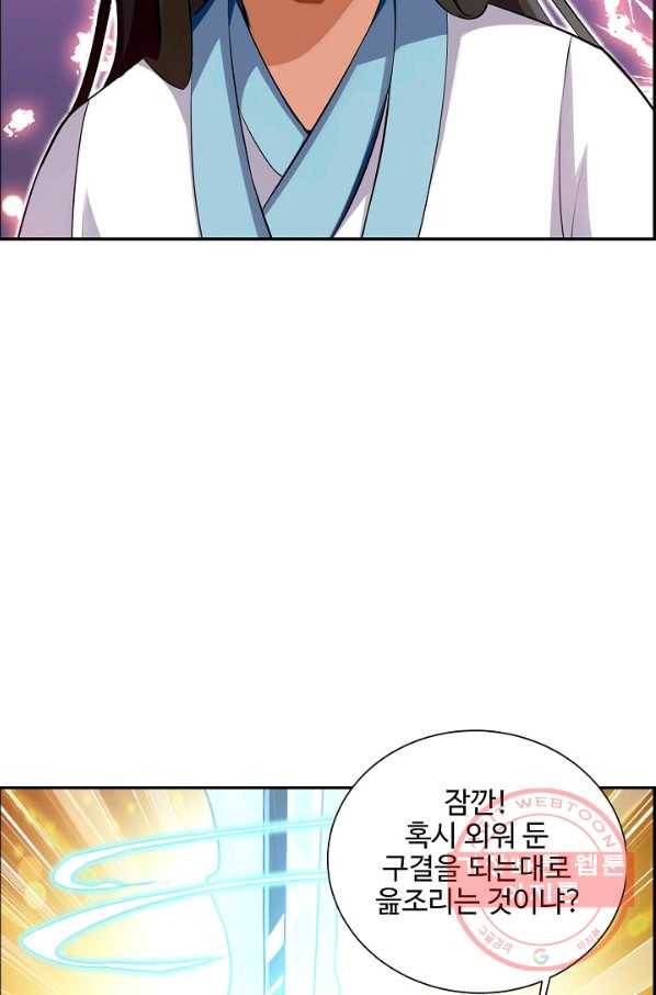 복천성주 82화 29