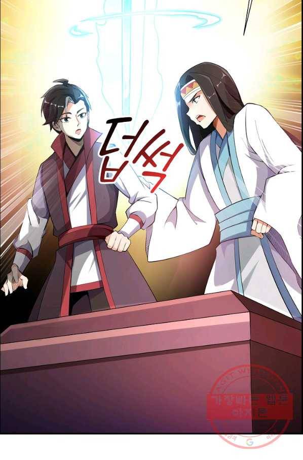 복천성주 82화 30