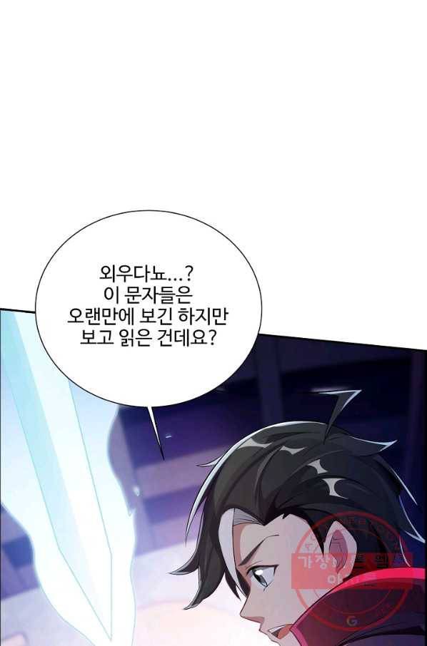 복천성주 82화 31
