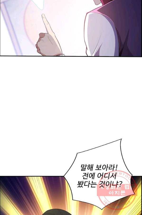 복천성주 82화 32