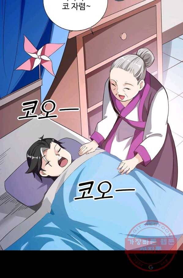 복천성주 82화 36