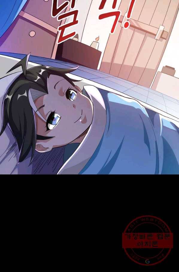 복천성주 82화 38
