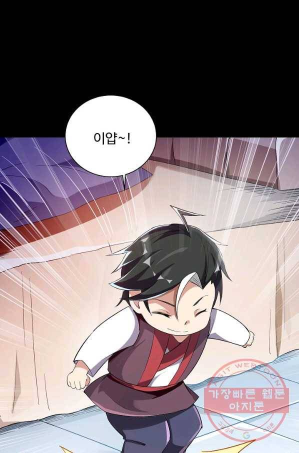 복천성주 82화 39