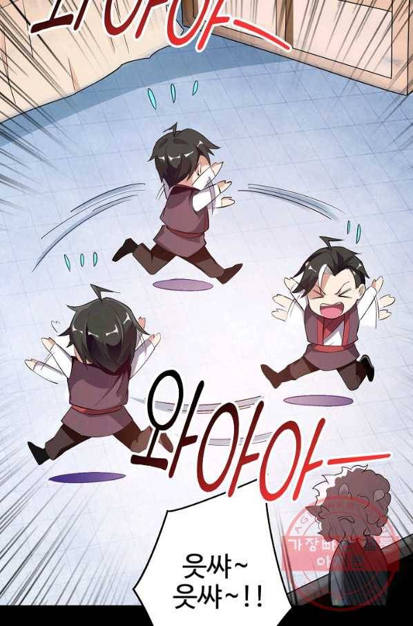 복천성주 82화 41