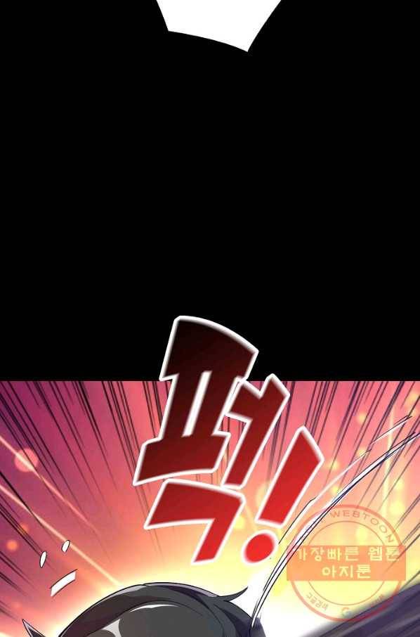 복천성주 82화 42
