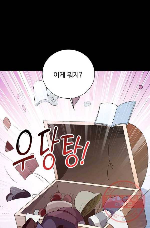 복천성주 82화 44