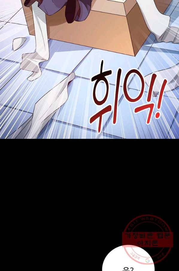 복천성주 82화 45