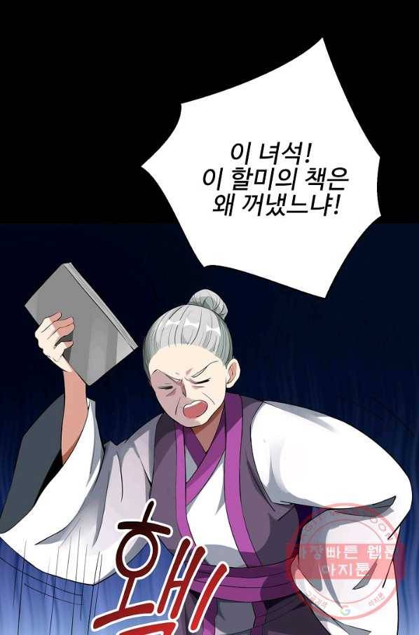 복천성주 82화 51