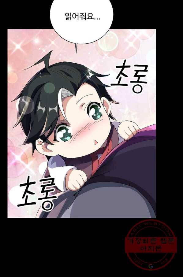 복천성주 82화 53