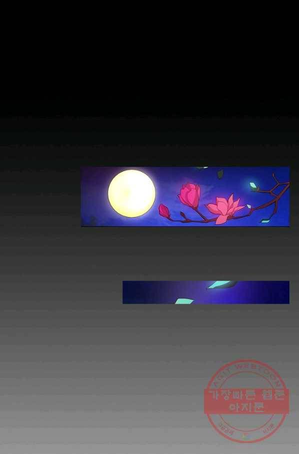 복천성주 82화 57