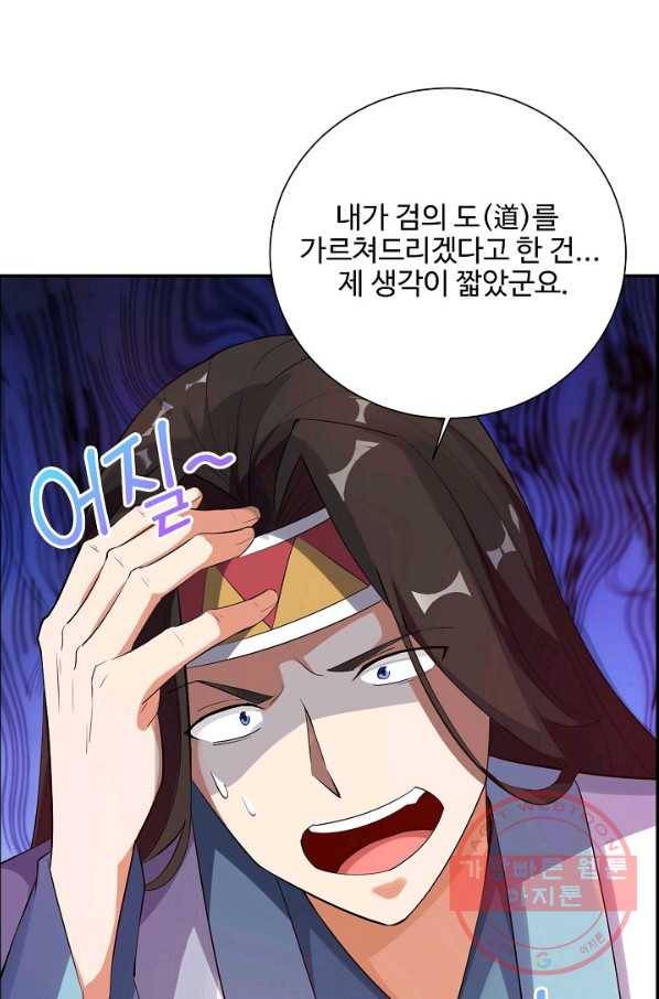 복천성주 82화 63
