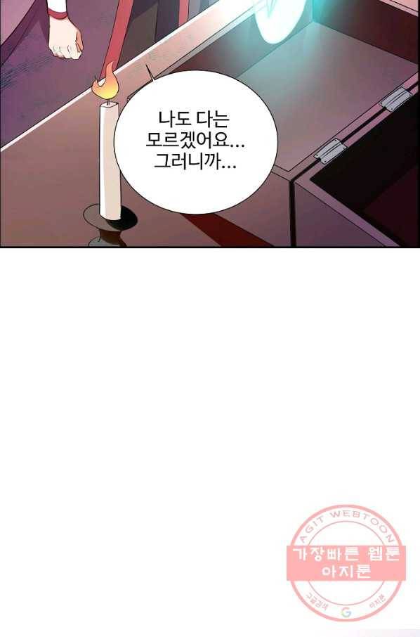 복천성주 82화 66