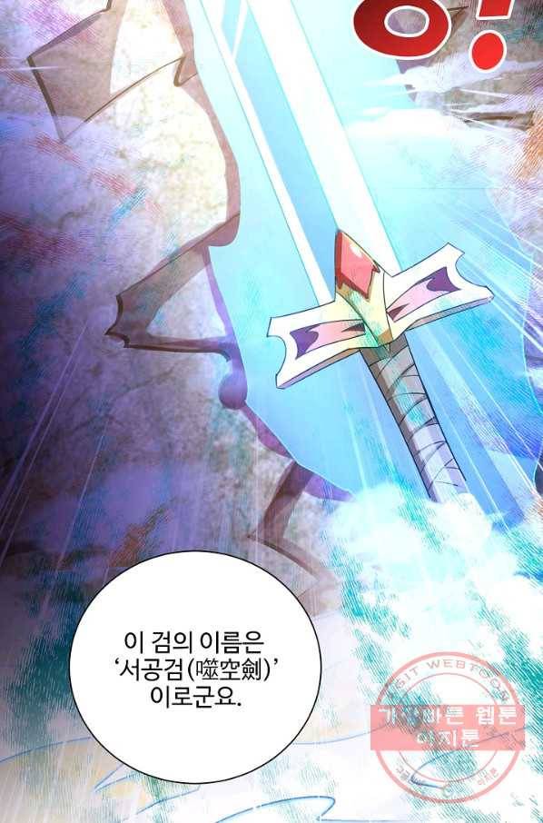 복천성주 82화 68