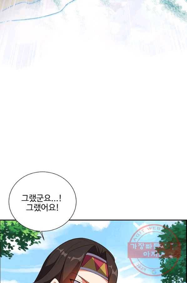 복천성주 82화 69