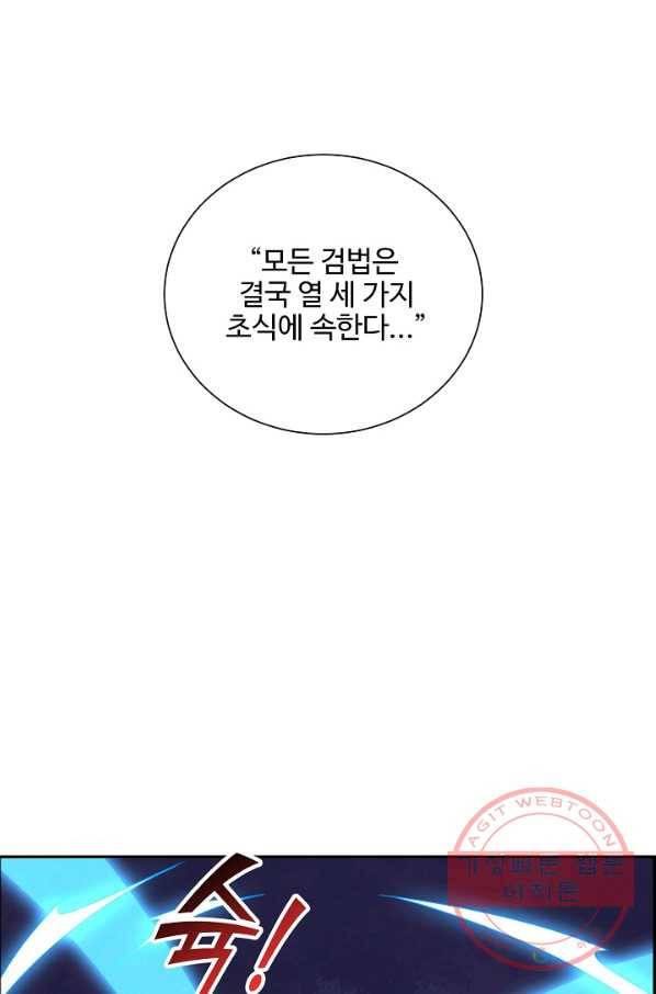 복천성주 82화 71