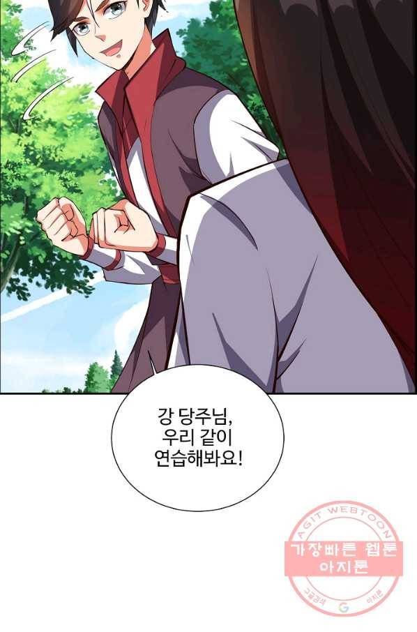 복천성주 82화 76
