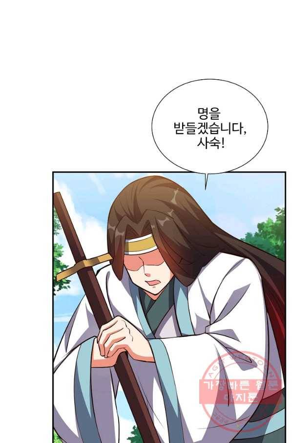 복천성주 82화 77