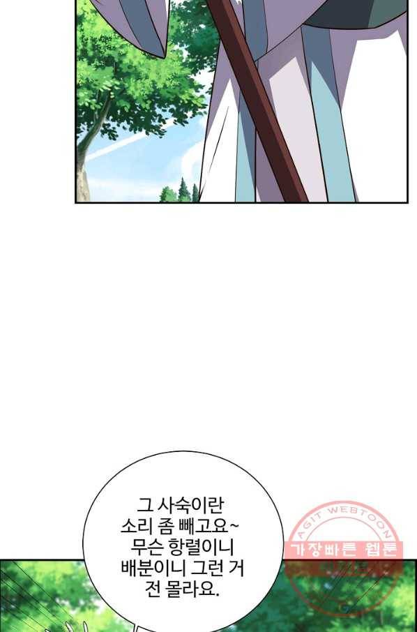 복천성주 82화 78