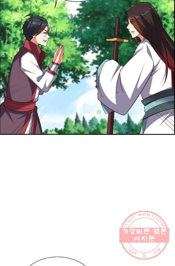복천성주 82화 79
