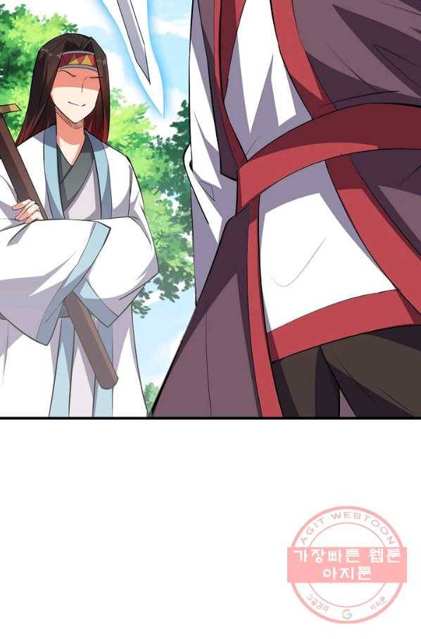 복천성주 82화 81