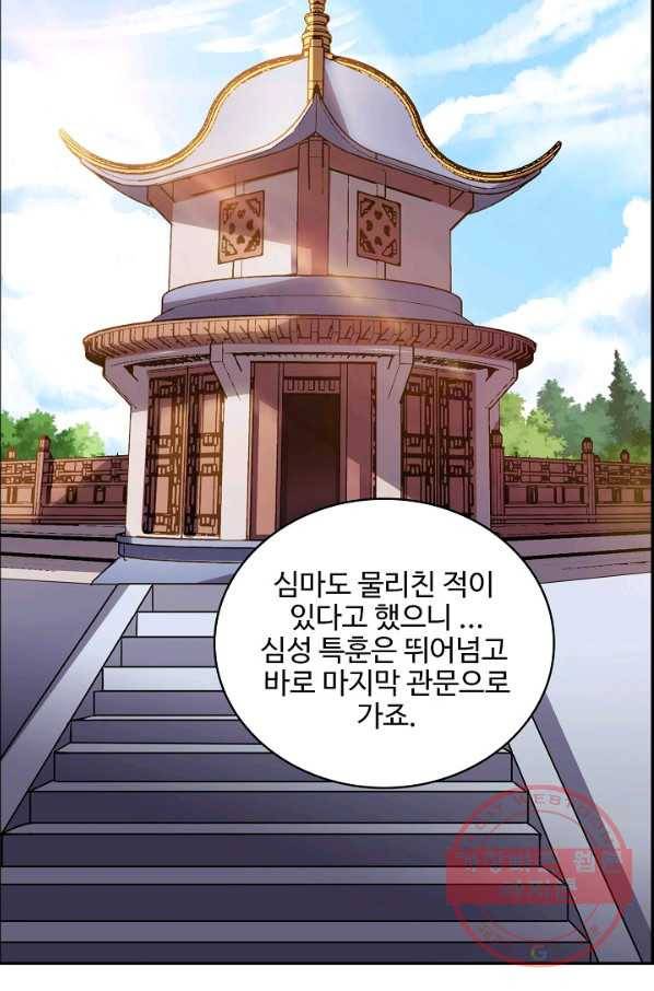 복천성주 82화 83
