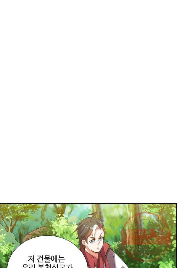 복천성주 82화 84
