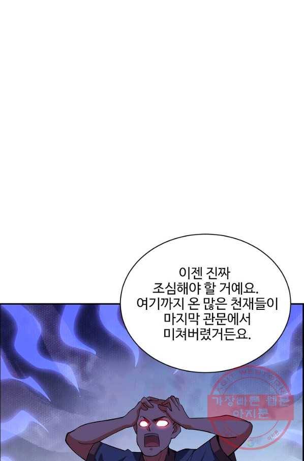 복천성주 82화 86
