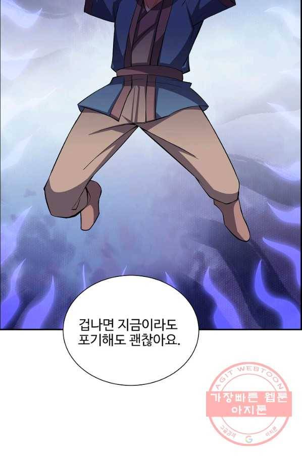 복천성주 82화 87