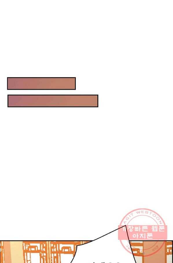 복천성주 82화 88