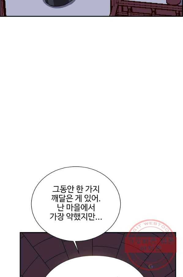 복천성주 82화 90