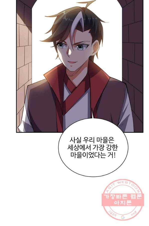 복천성주 82화 91