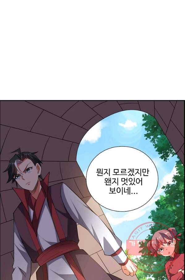 복천성주 82화 92