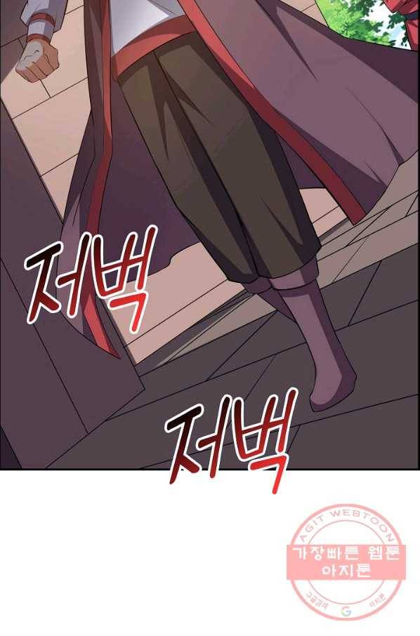 복천성주 82화 93